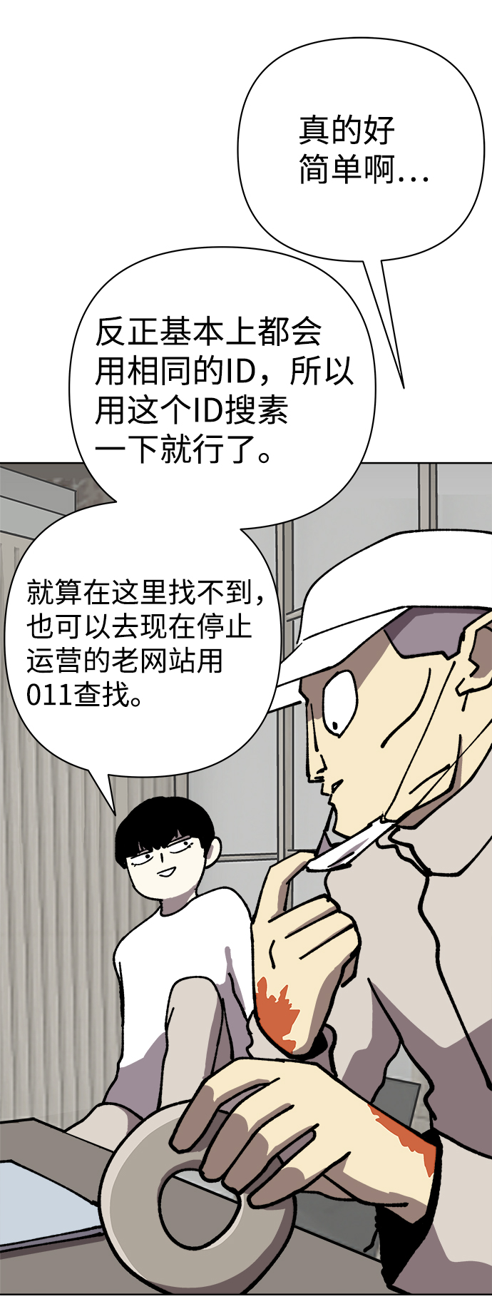 第48话39