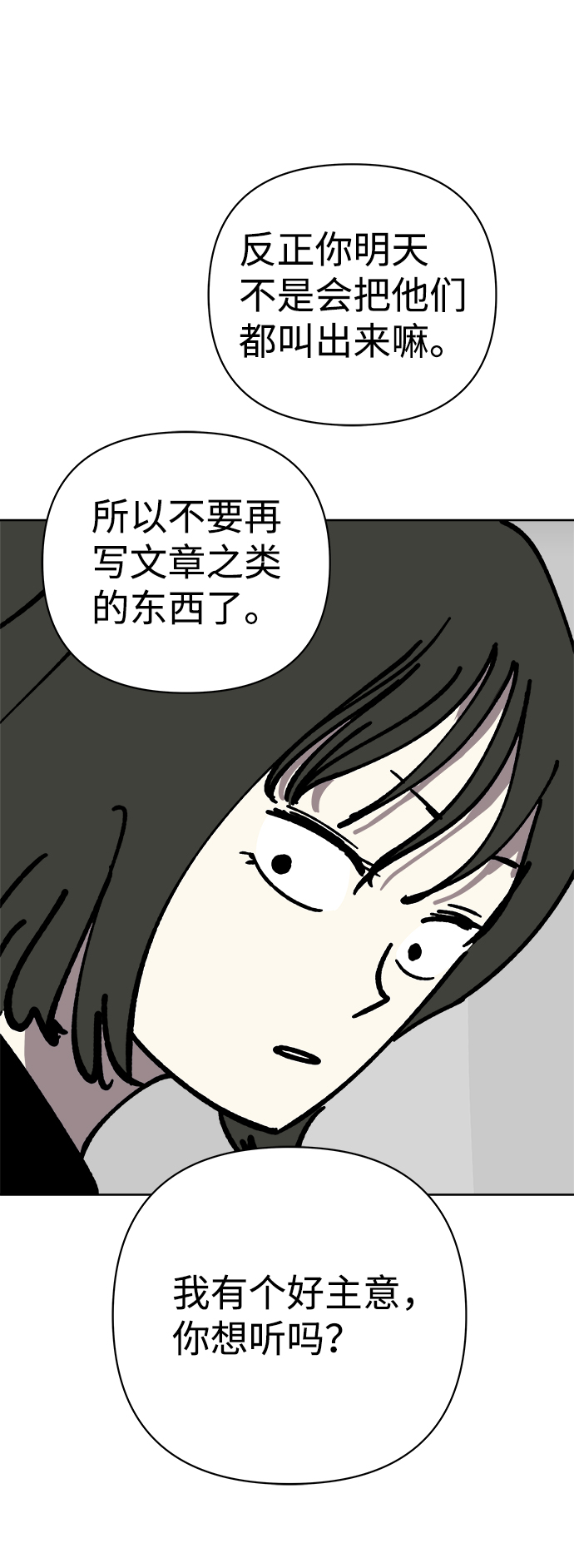 第52话71