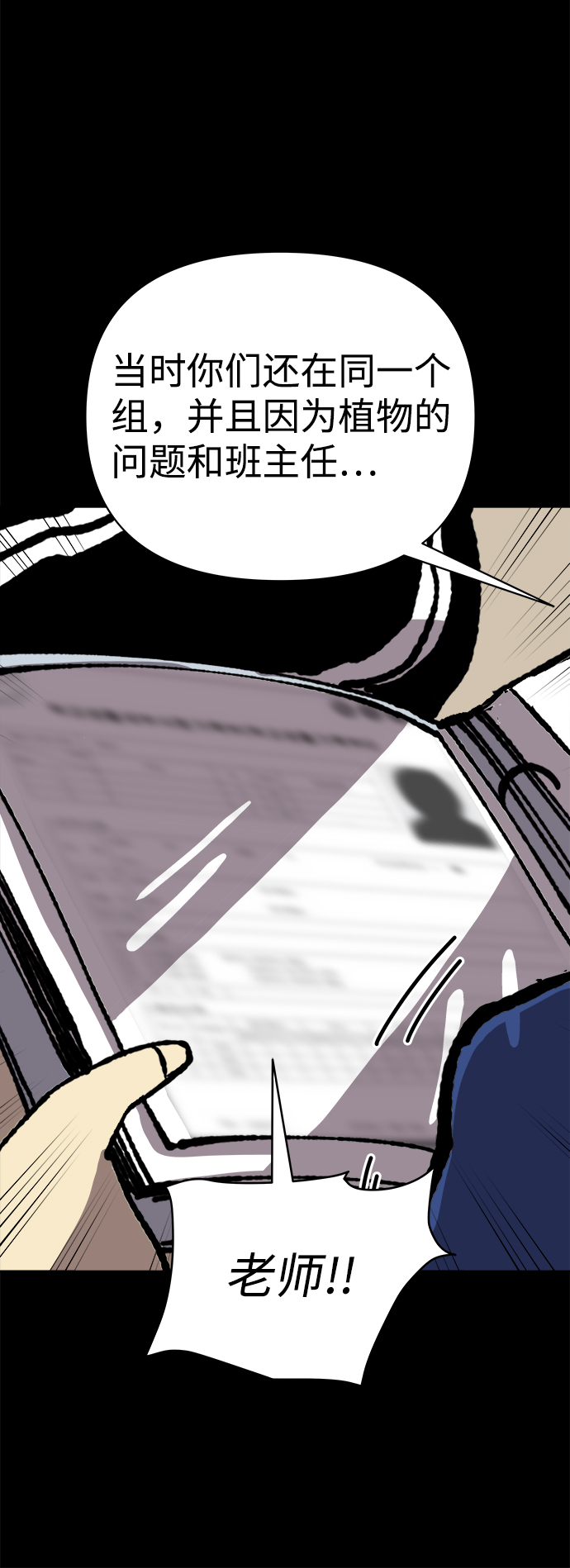 第38话20