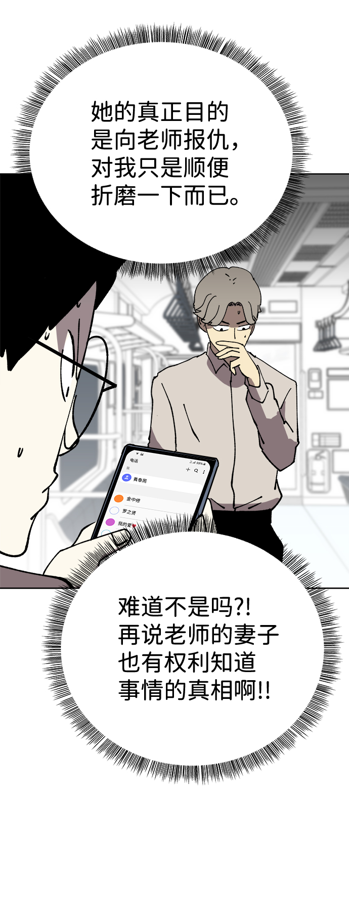第34话5