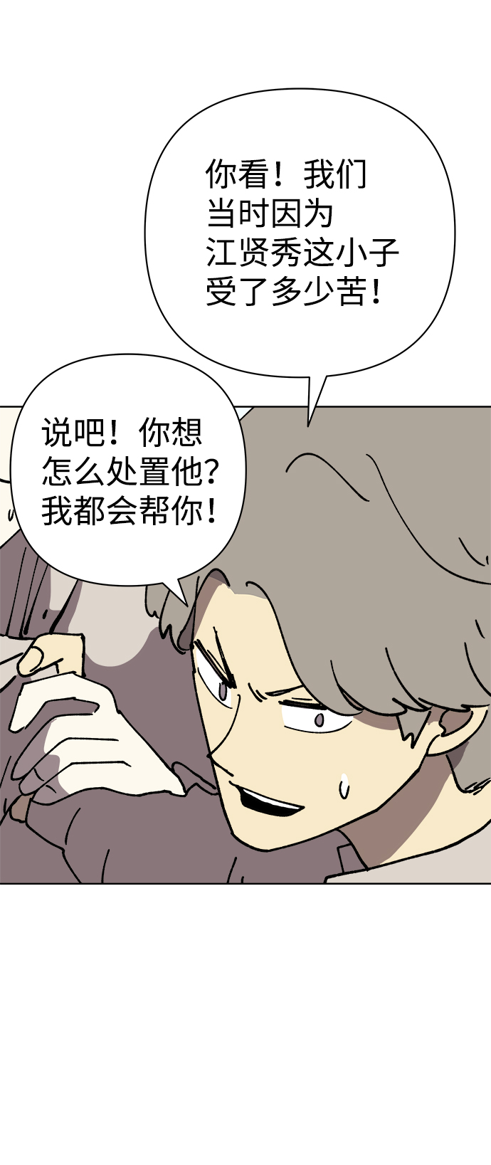 第35话61