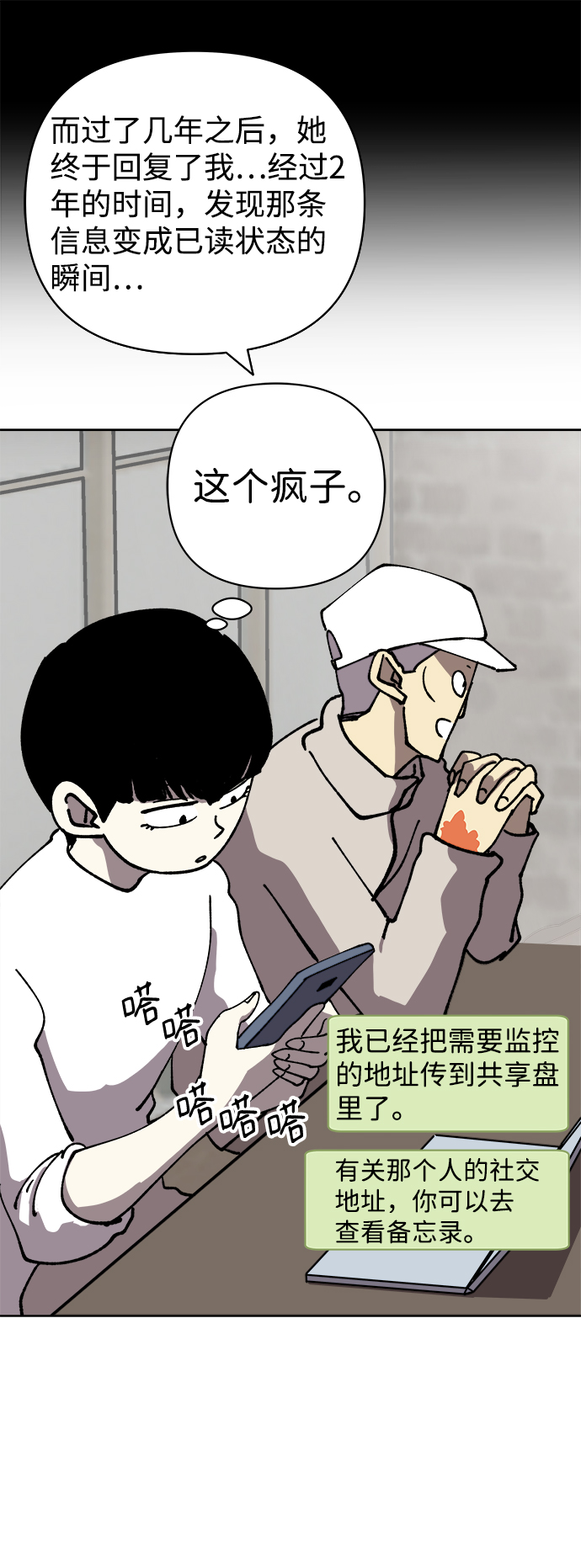 第48话68