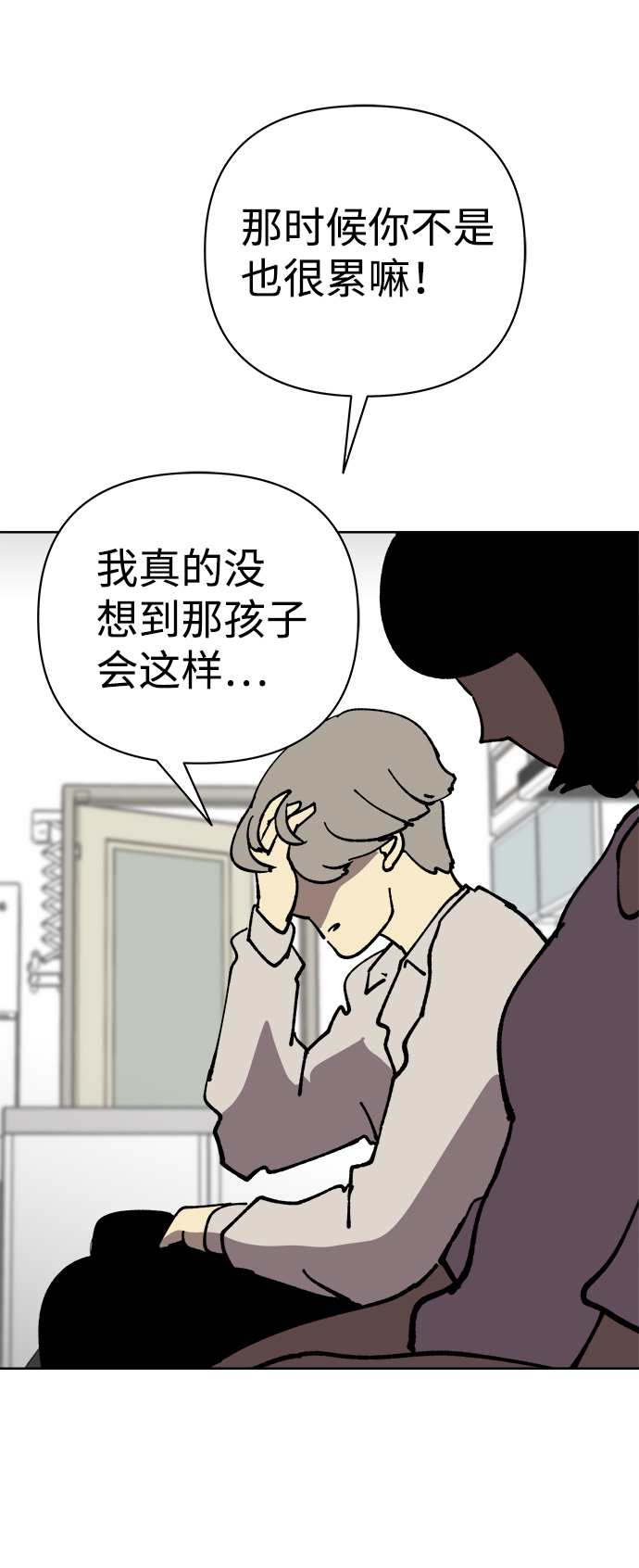 第37话10