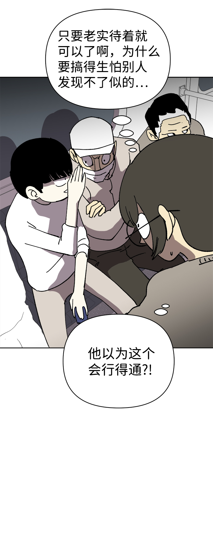 第19话70