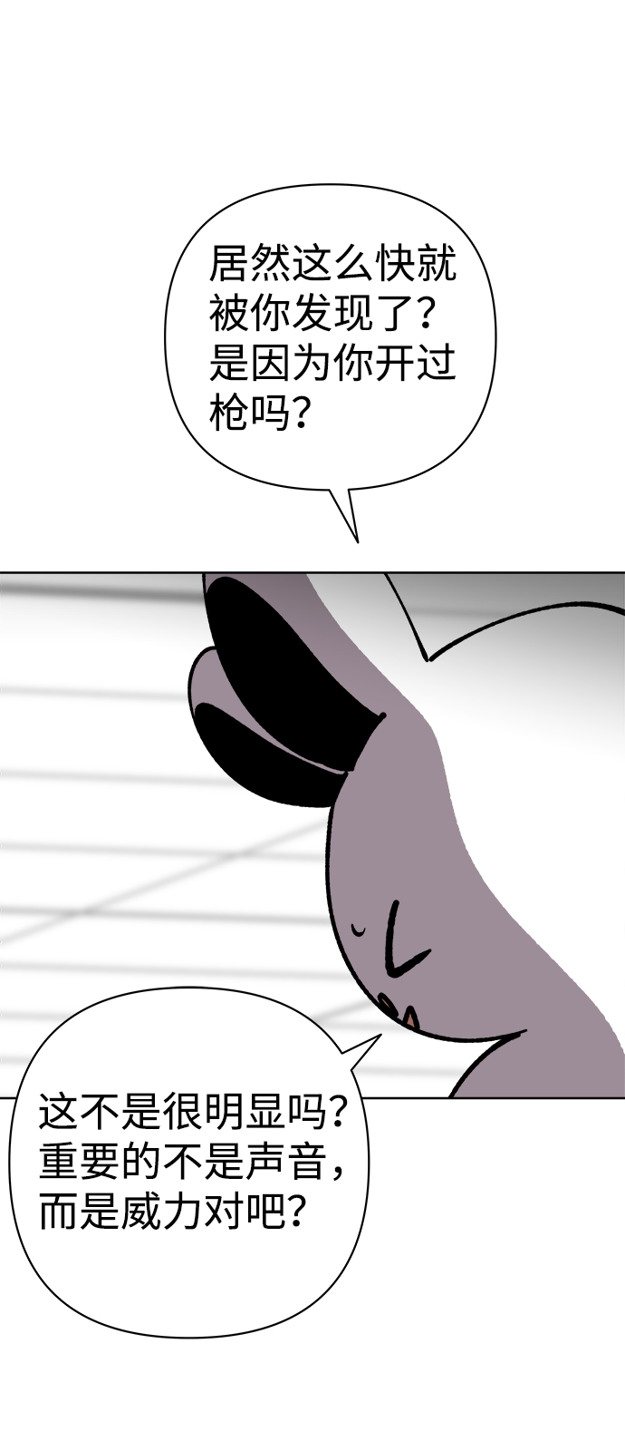 第36话14