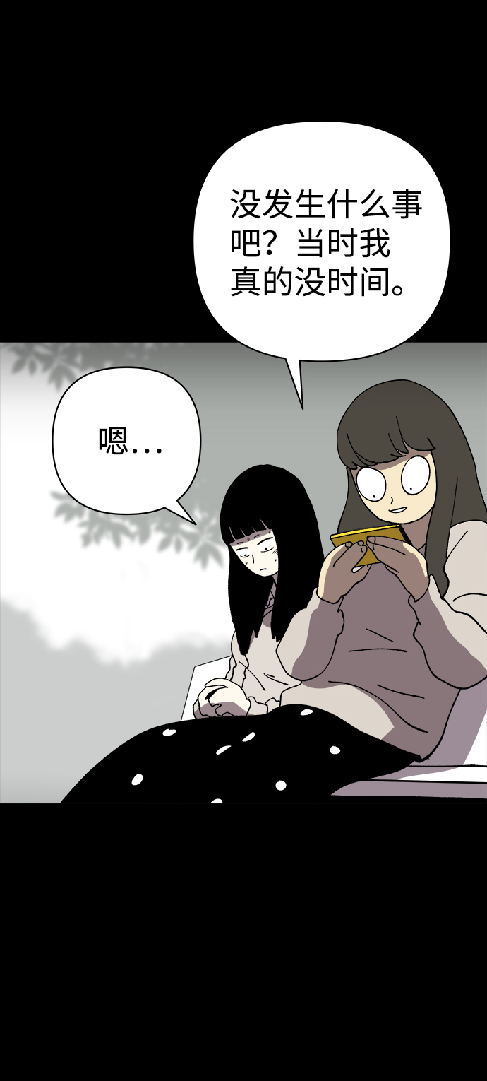 第29话4