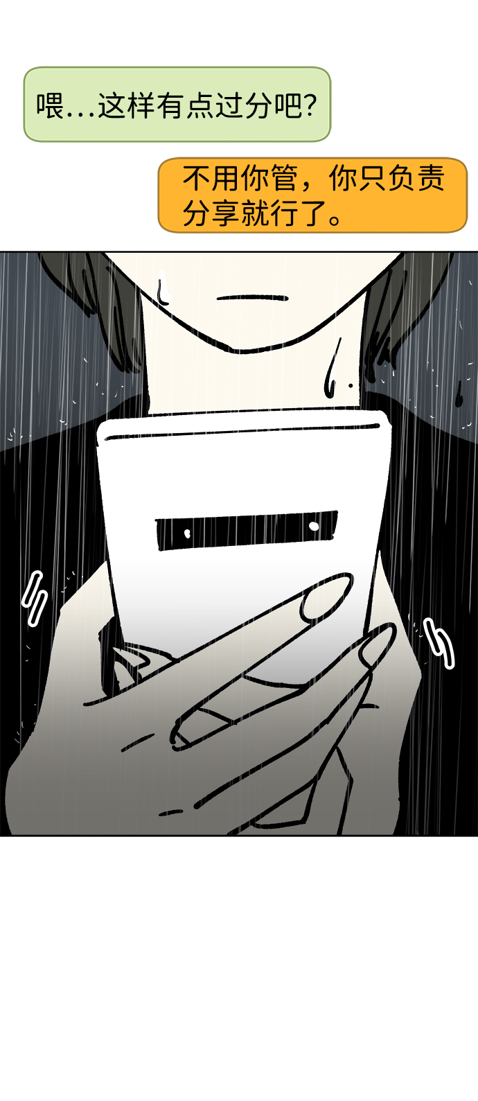 第50话62