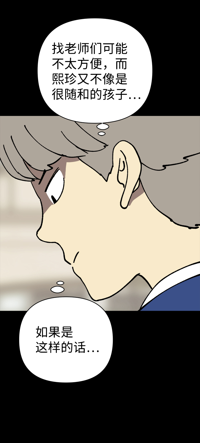 第29话62