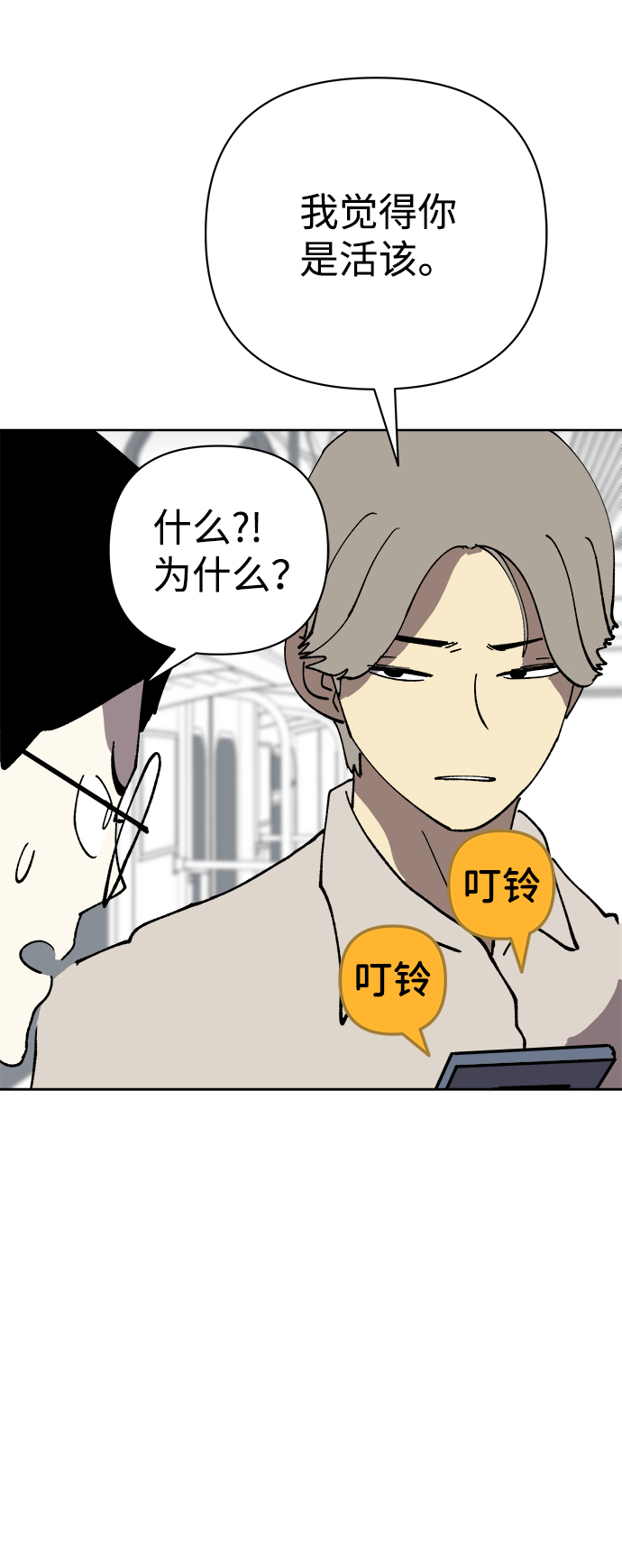 第34话23