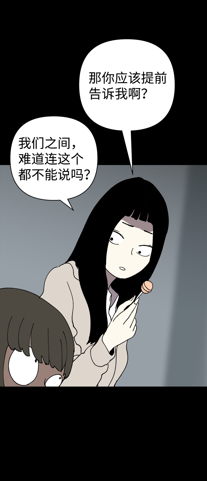 第22话46