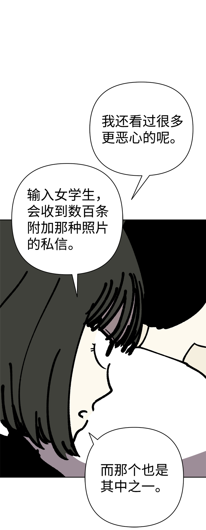 第51话34