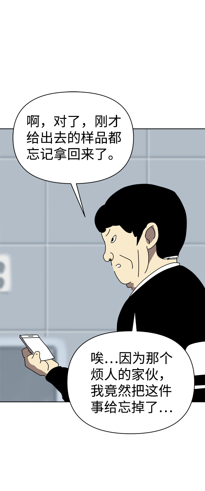 第5话66