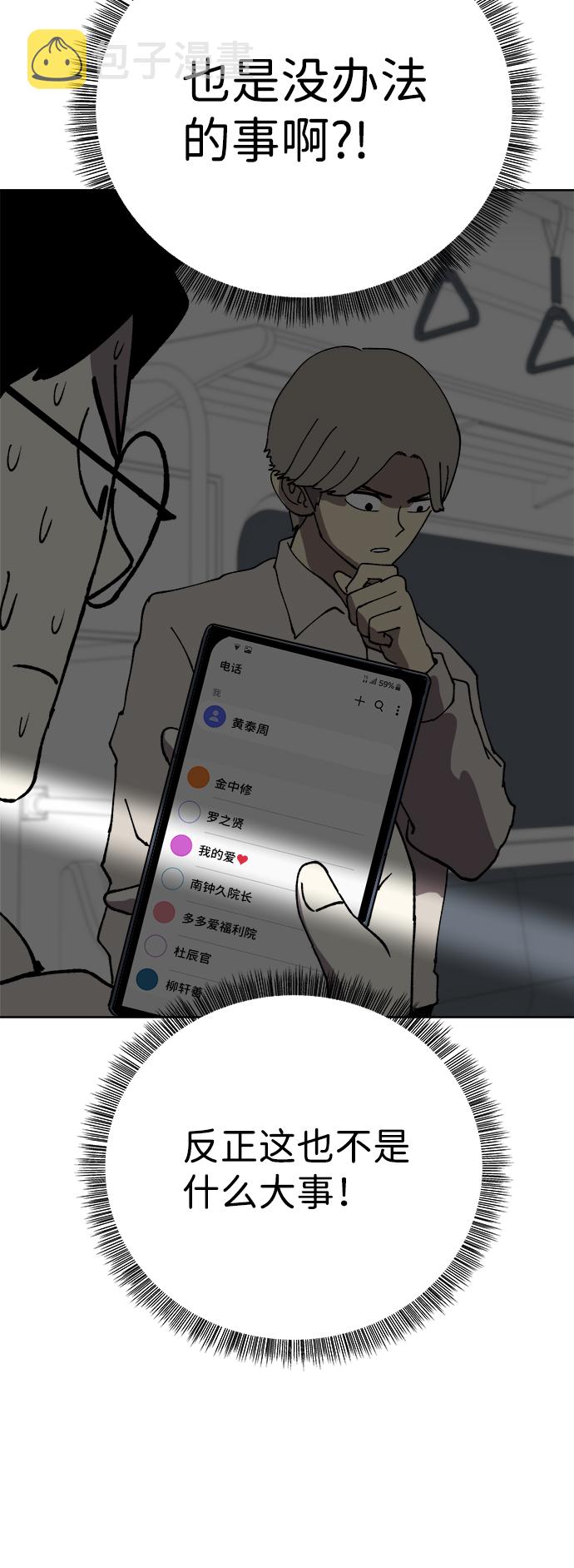 第33话70