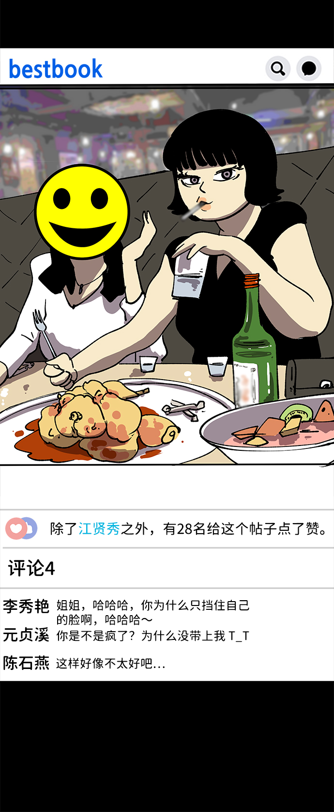 第39话75