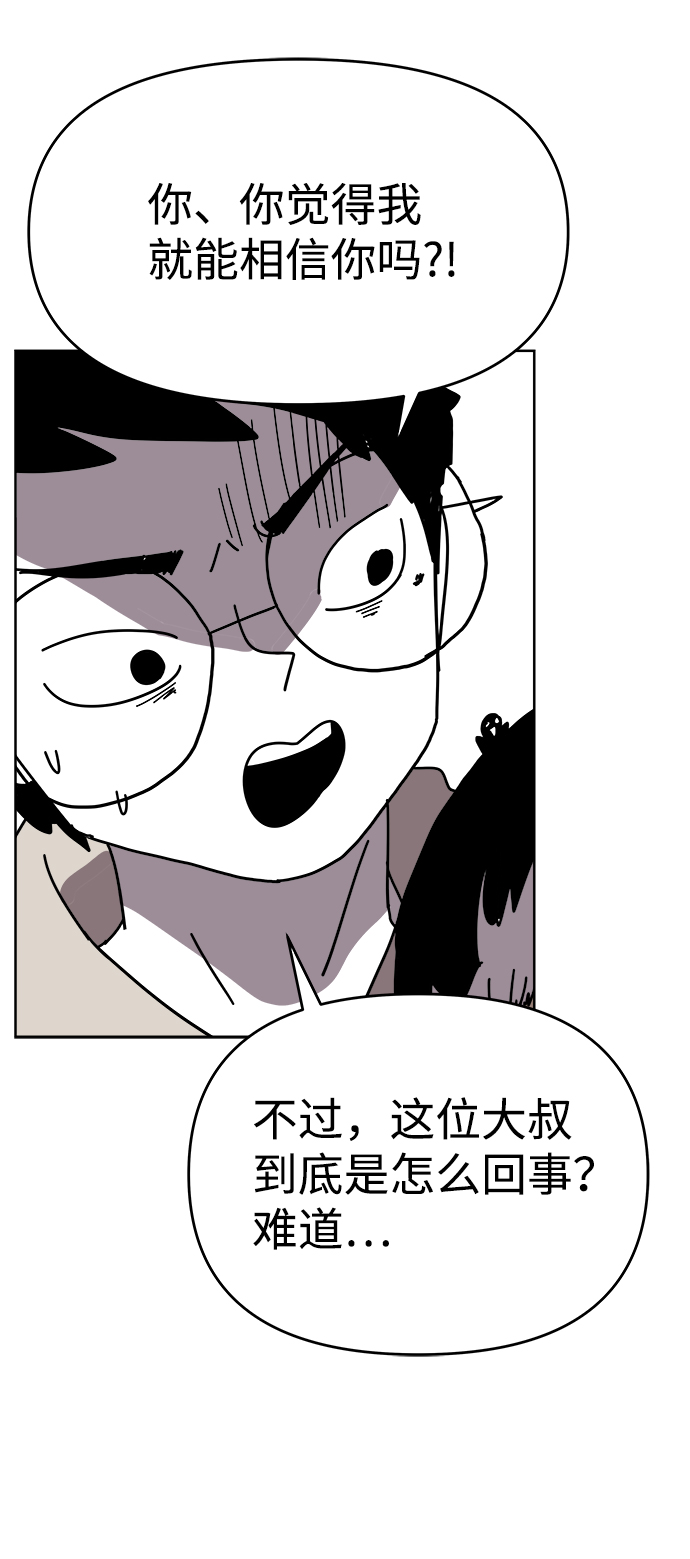 第4话4