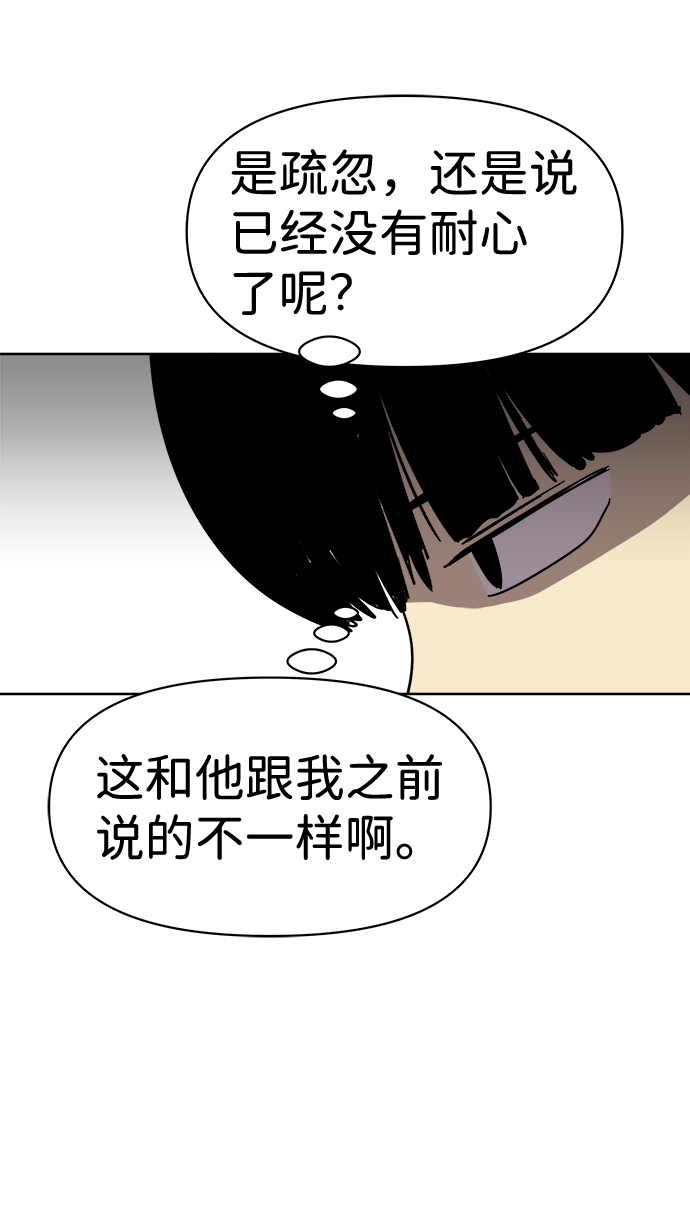 第6话3