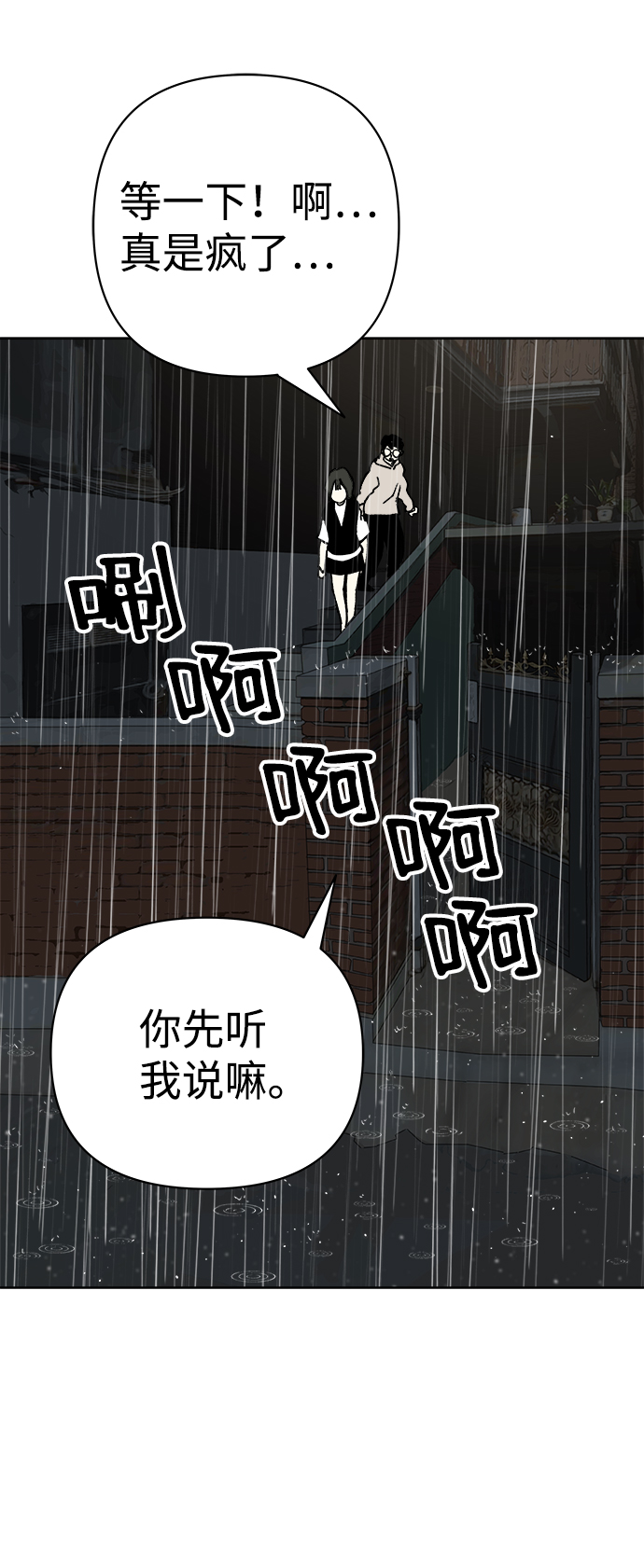 第50话2