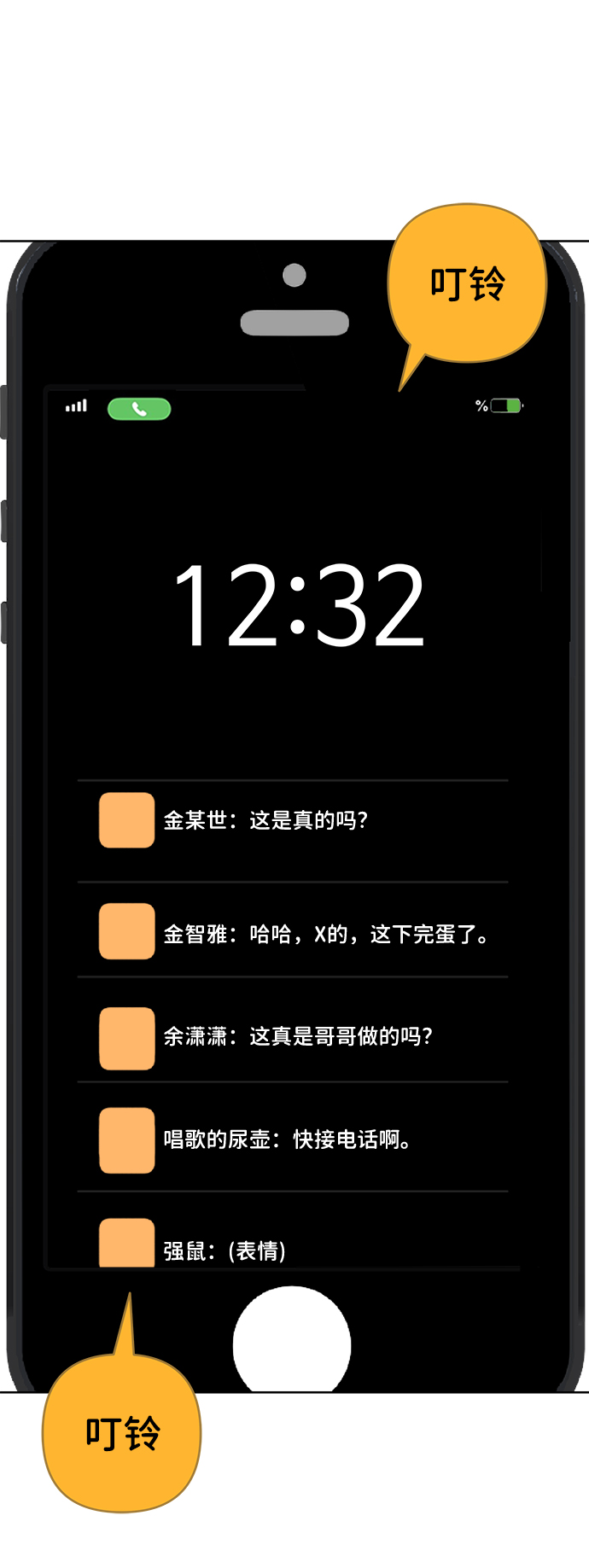 第50话78