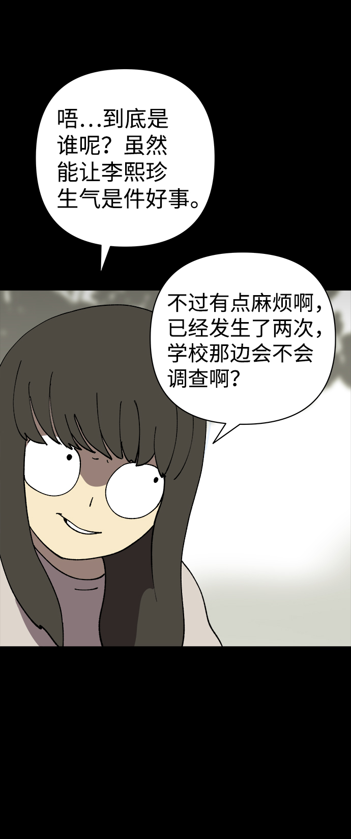 第29话7