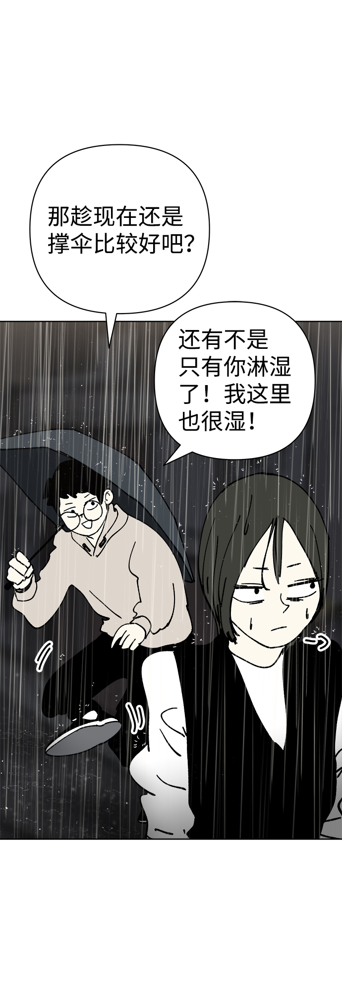 第50话25