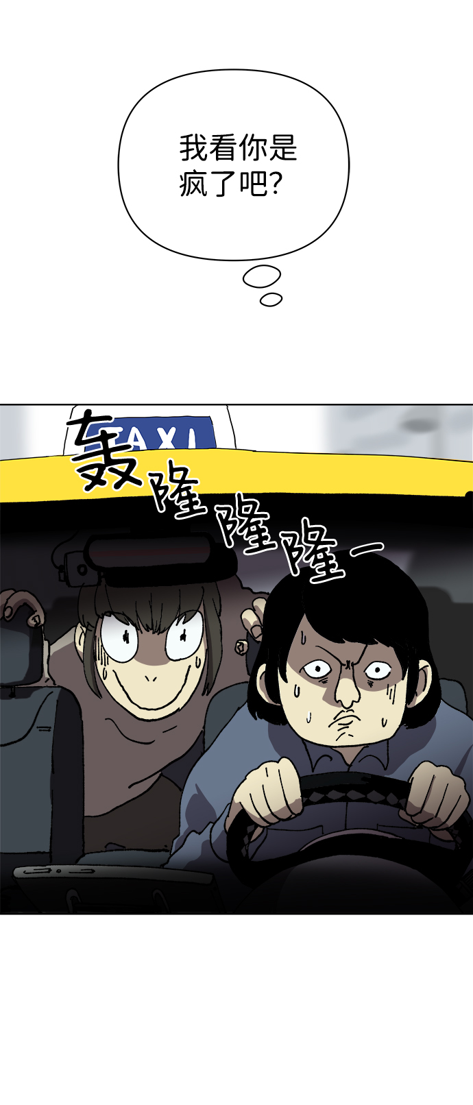 第11话29