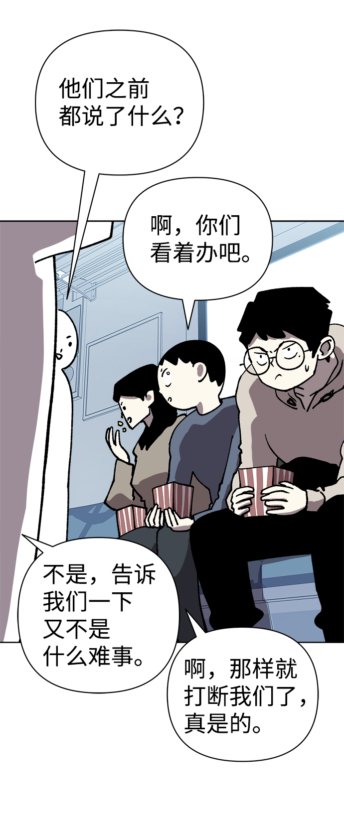 第54话56
