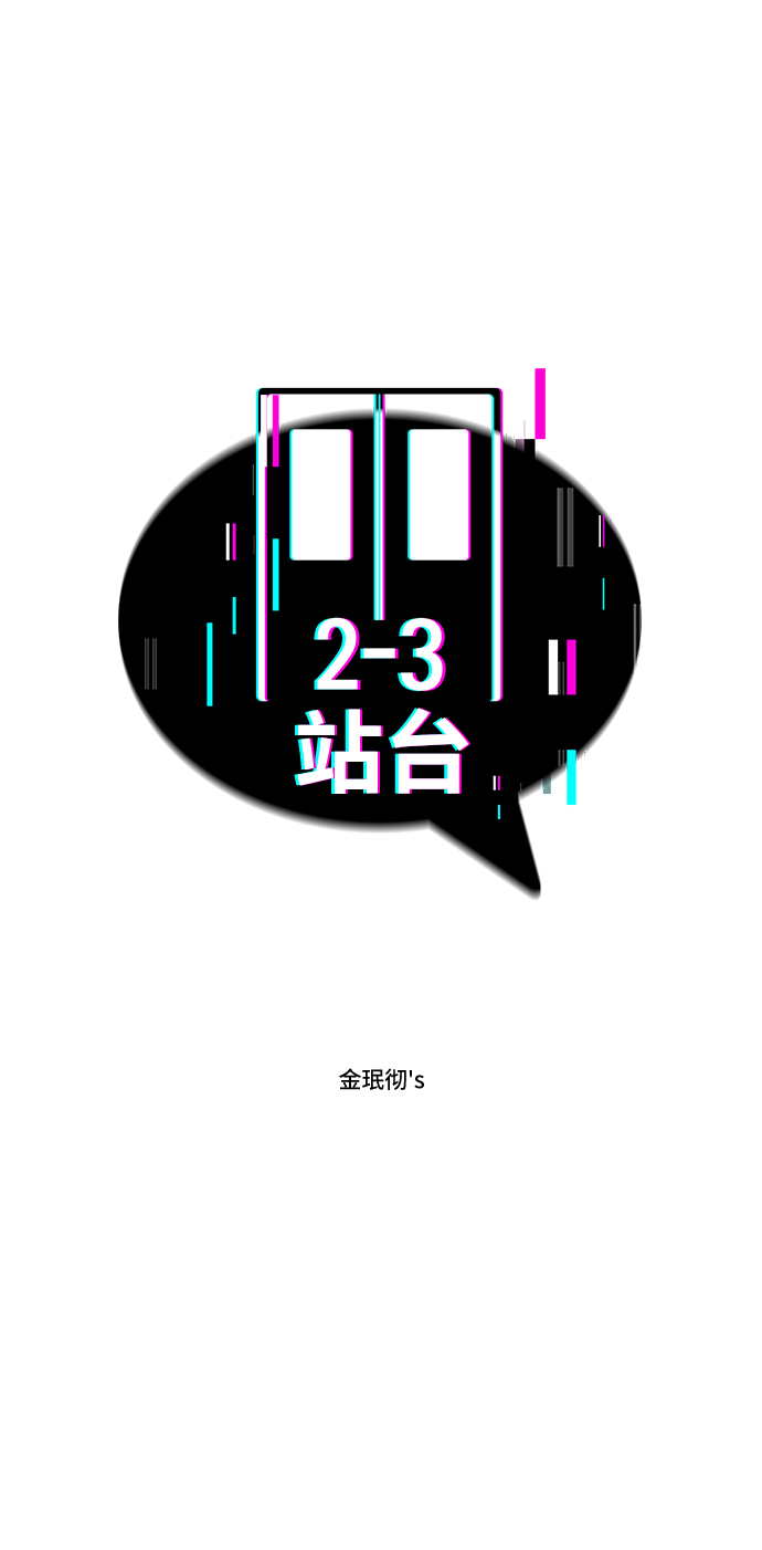 第54话6