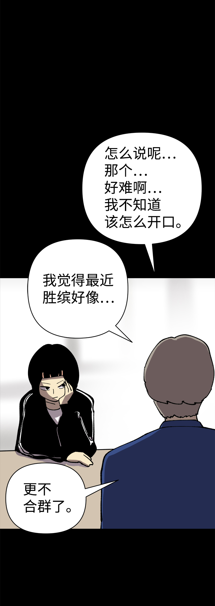 第38话10