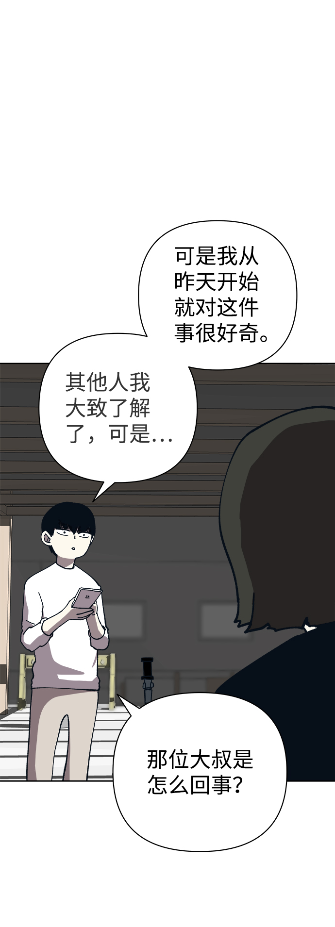 第53话16