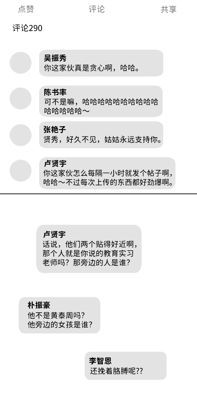 第34话76