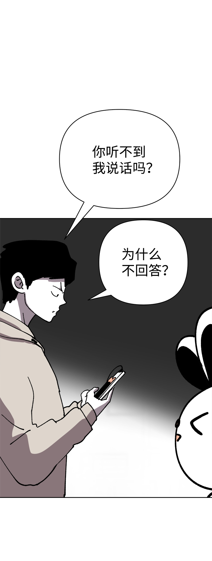 第20话17