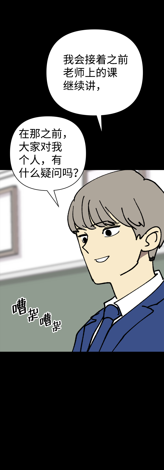 第24话16