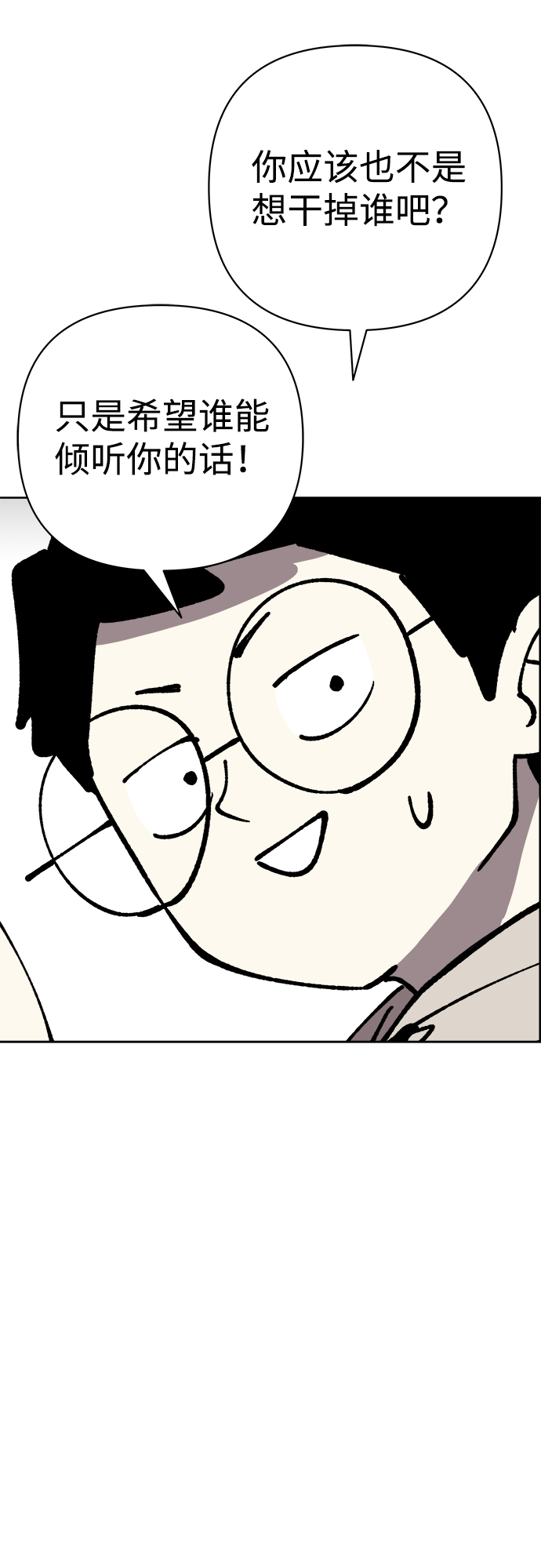 第37话56