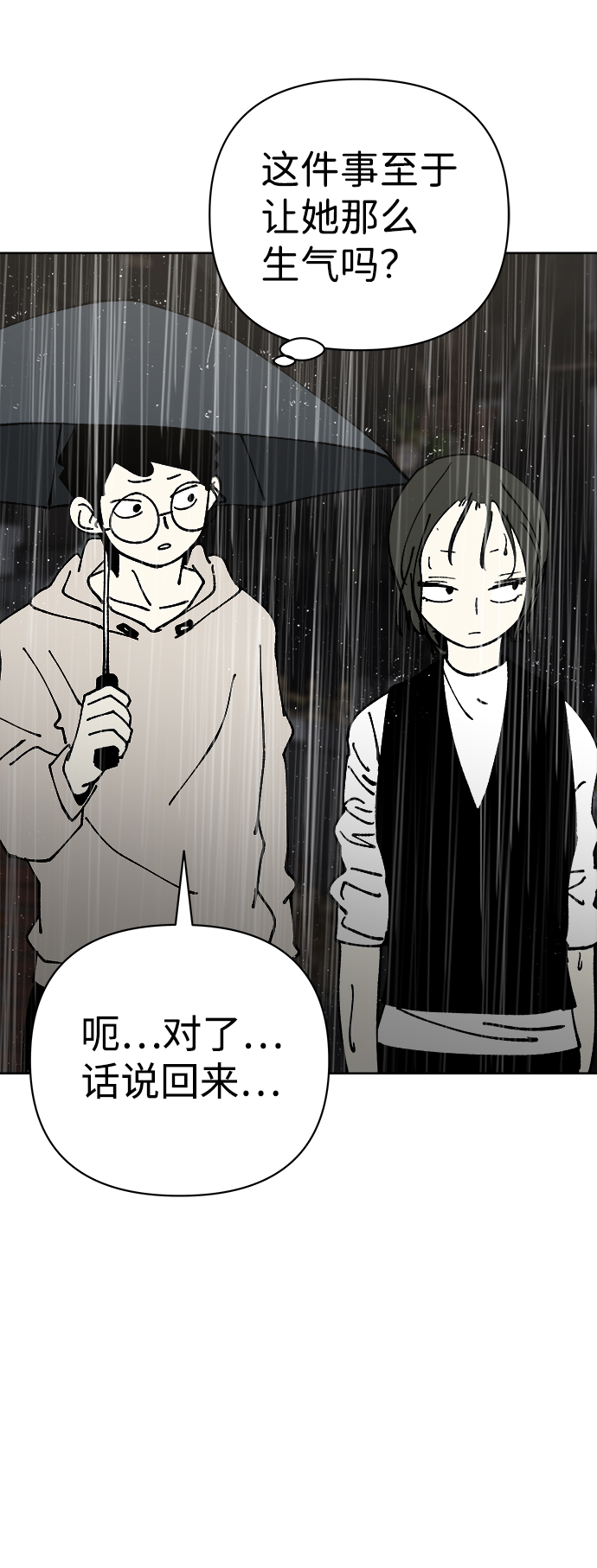 第50话13