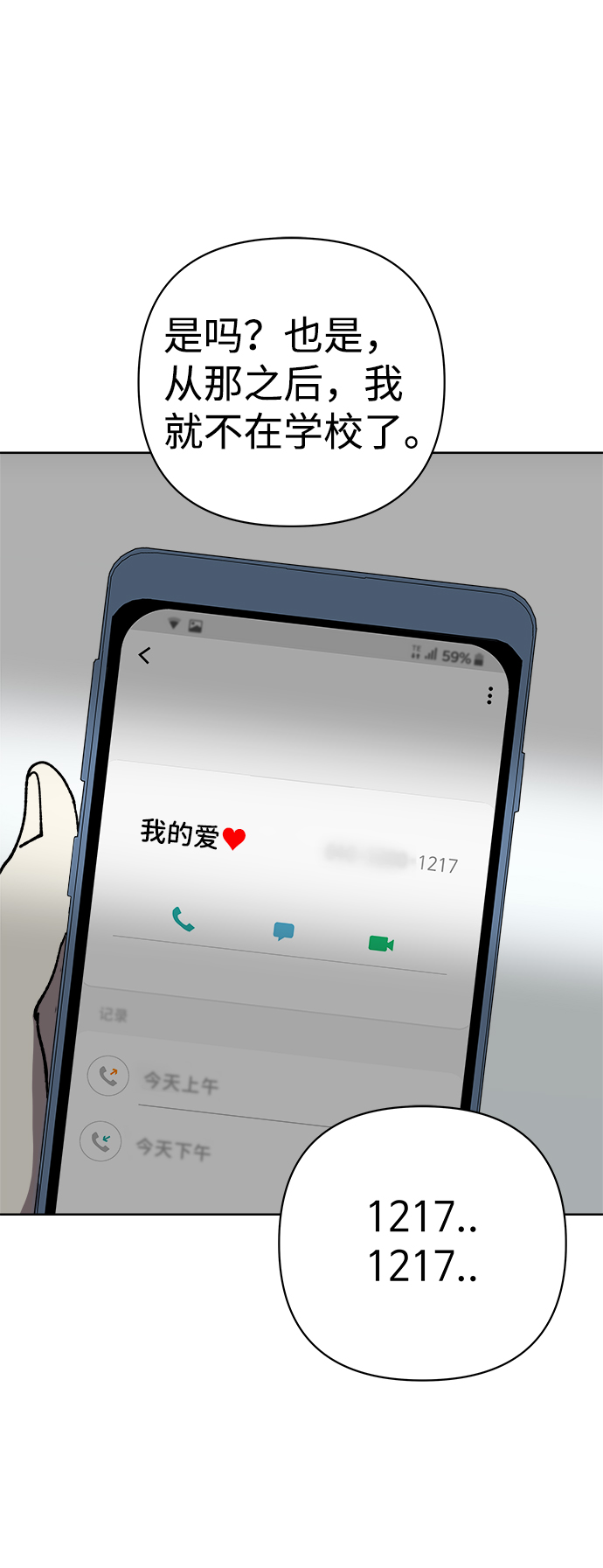 第34话8