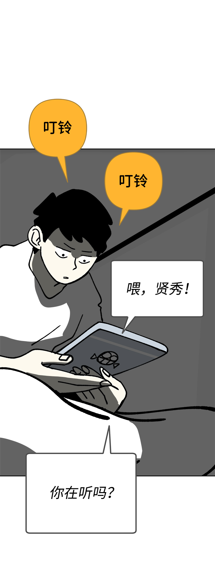 第50话85