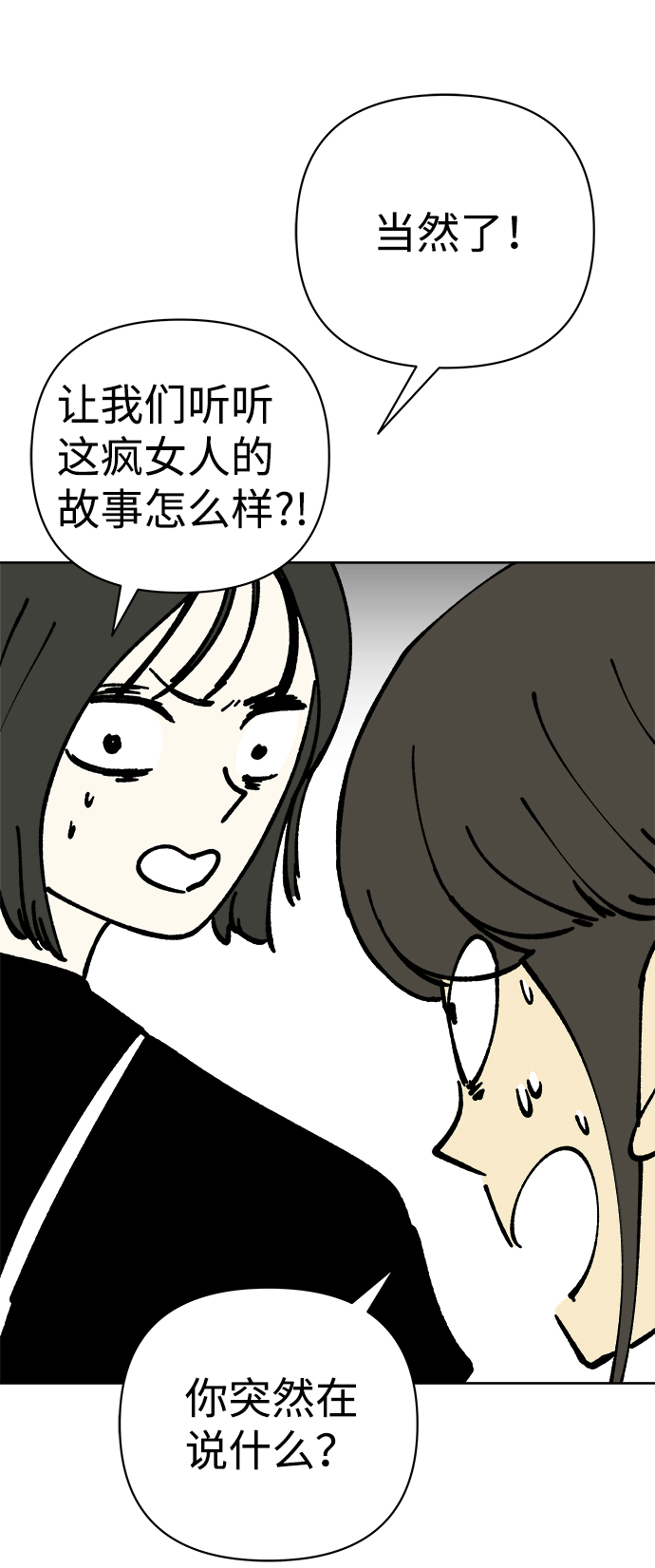 第55话58