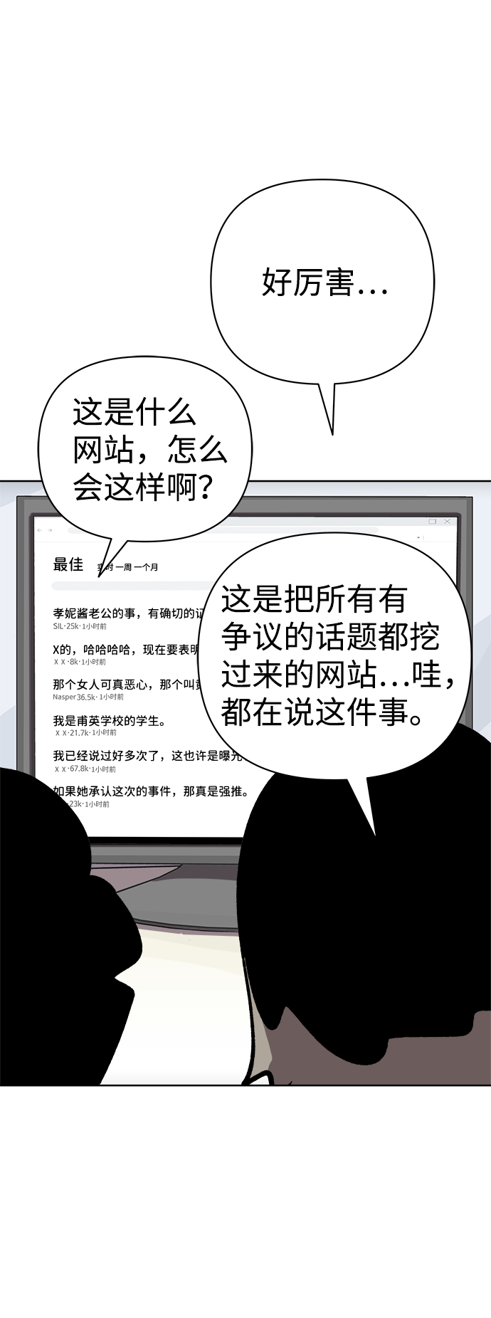 第53话3