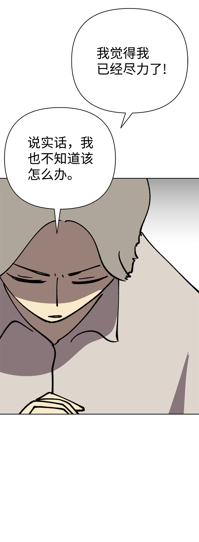 第37话9