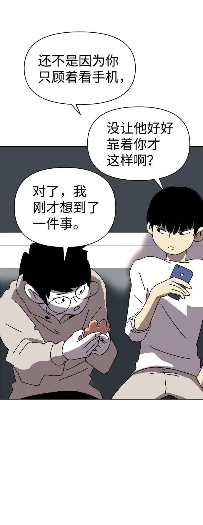 第5话52