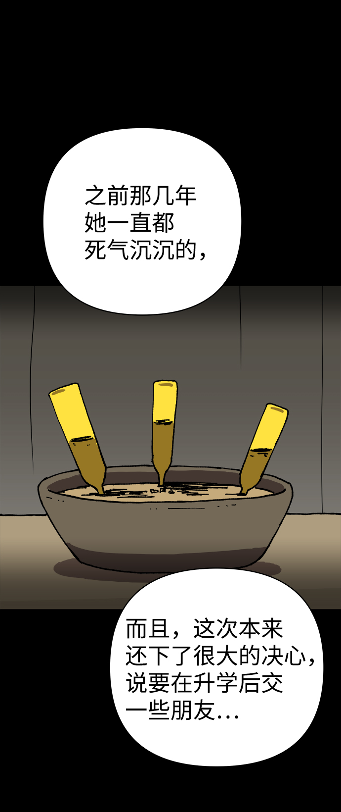 第15话4