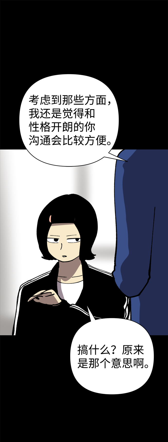 第38话8