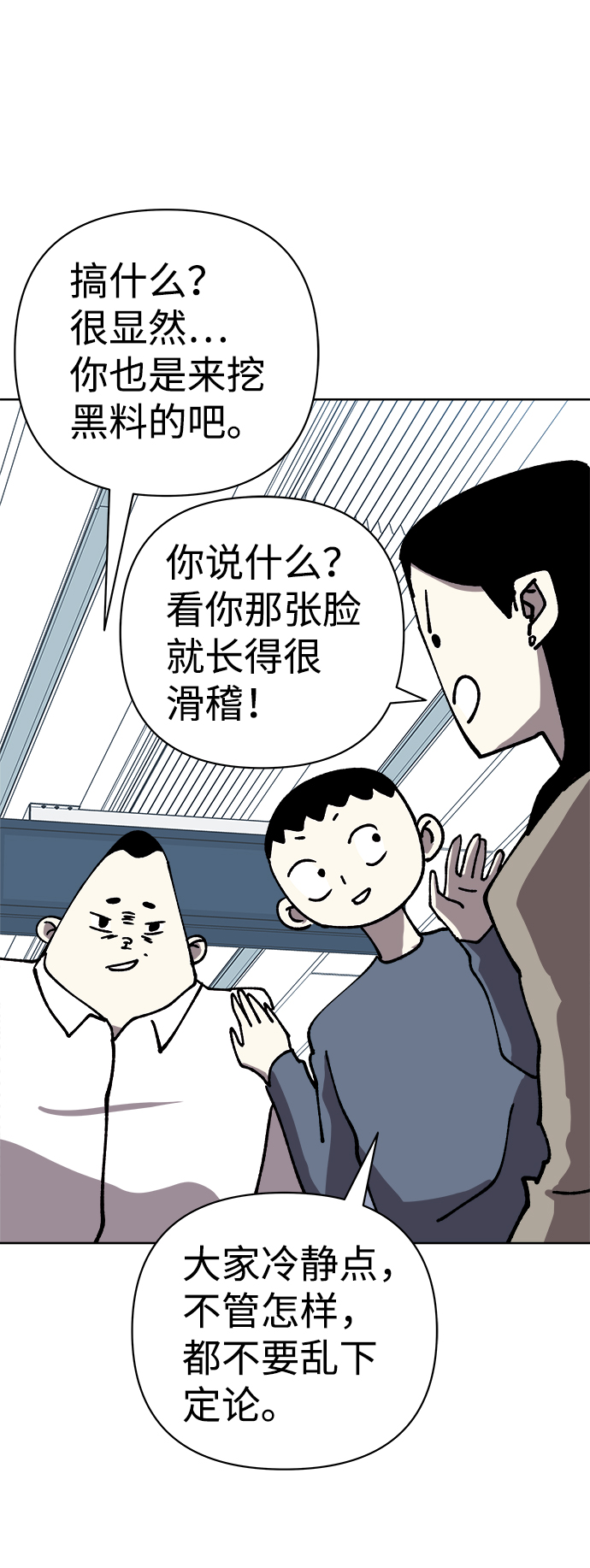 第54话11
