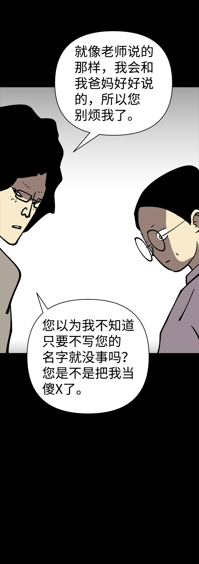 第43话33