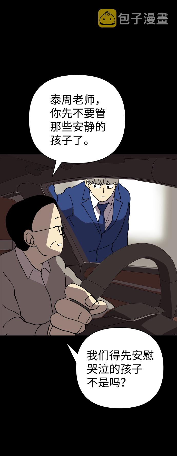 第29话55