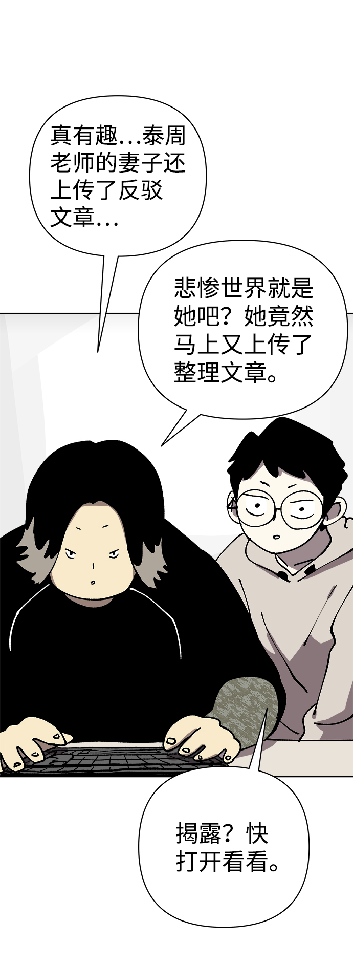 第52话43