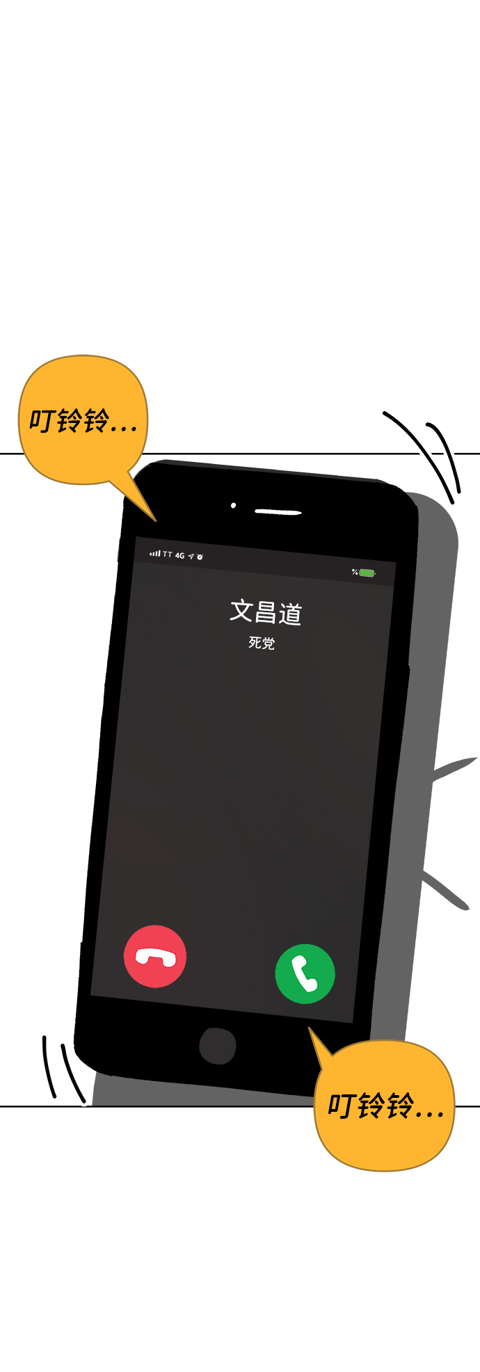 第50话69