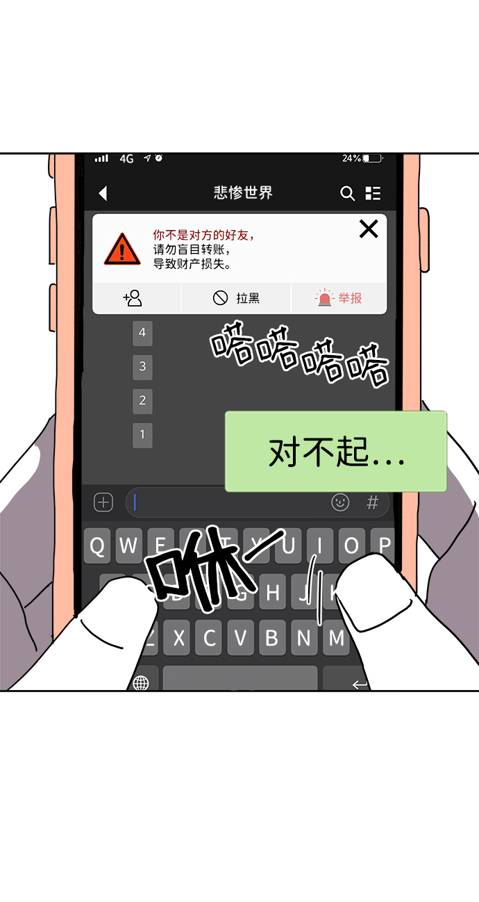 第3话21