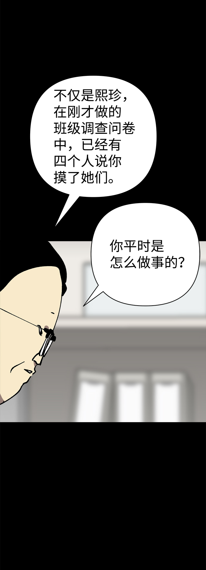 第43话11