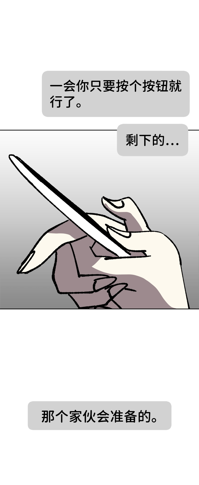 第36话38